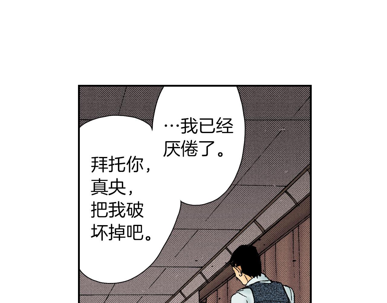 第59话 单片眼镜（下）(1/2)-第96话