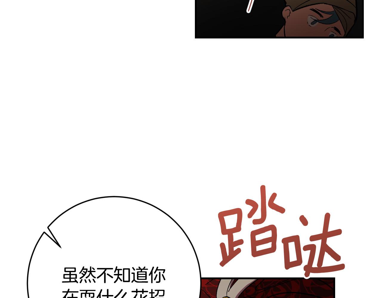 第92话 世华国(1/4)-第72话