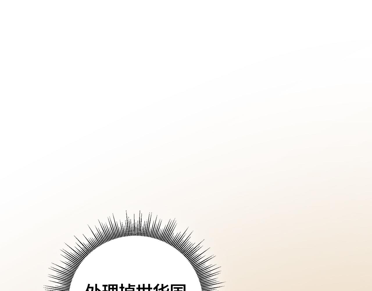 第92话 世华国(1/4)-第72话