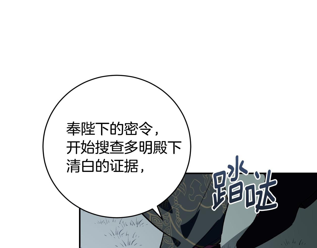 第94话 戒指(1/3)-第74话