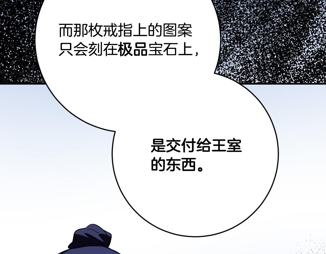 第94话 戒指(1/3)-第74话