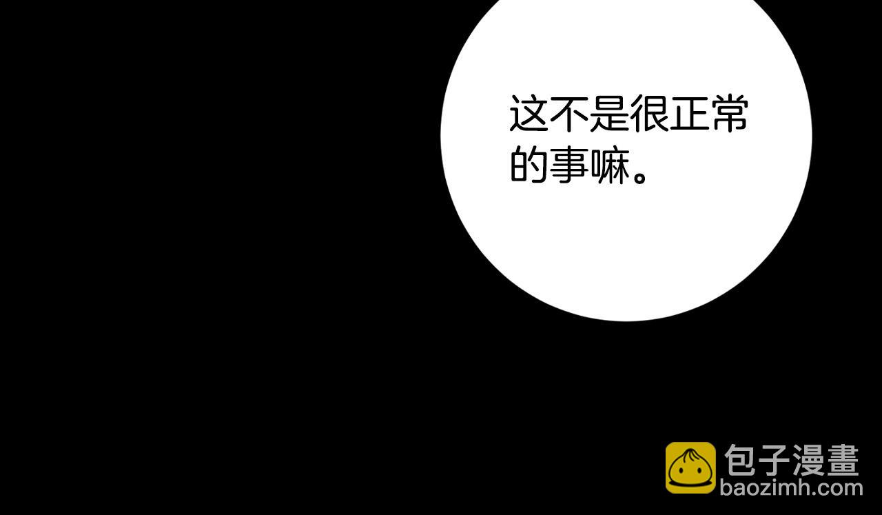 第96话 平反(1/4)-第76话