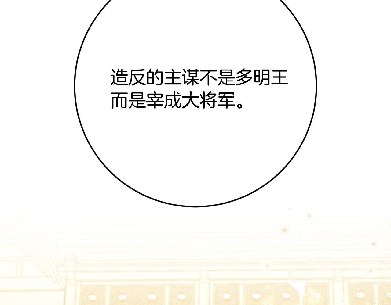 第96话 平反(1/4)-第76话