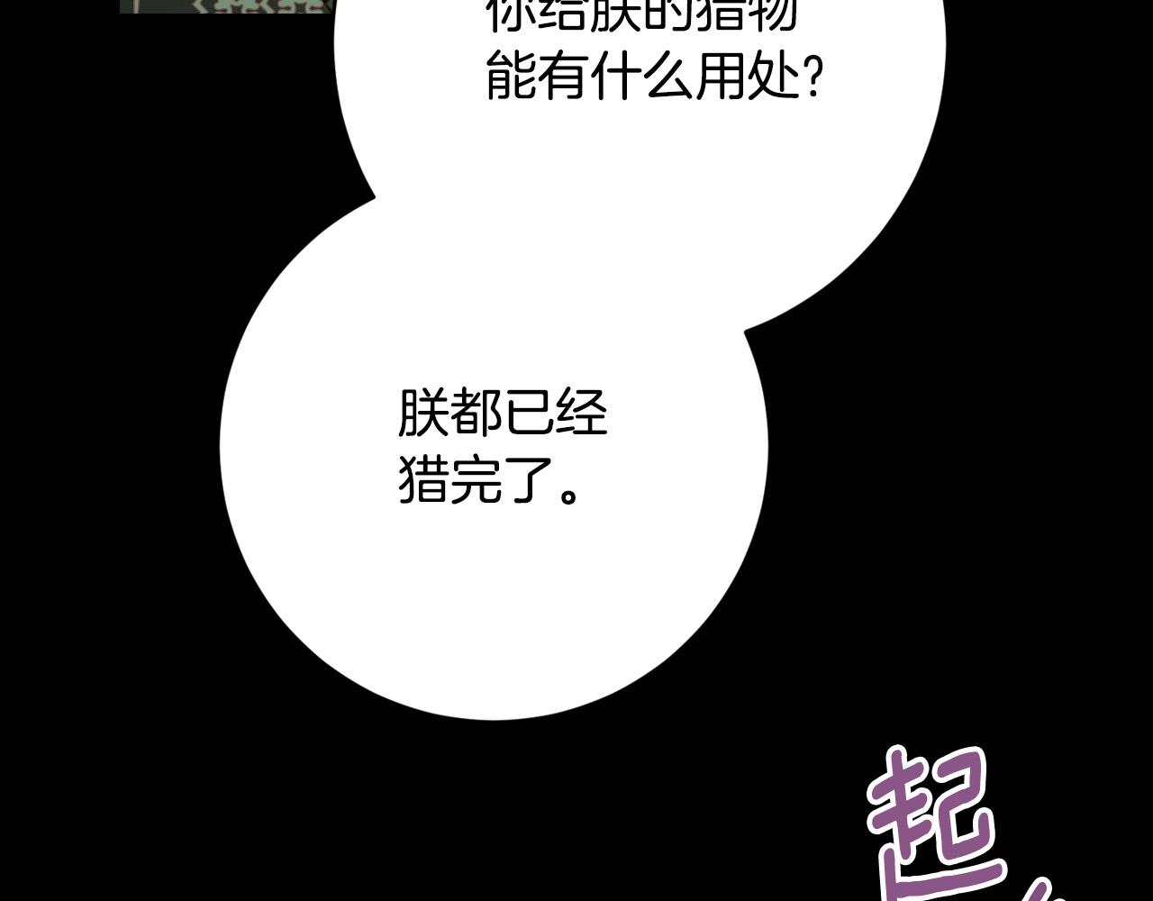 第96话 平反(1/4)-第76话