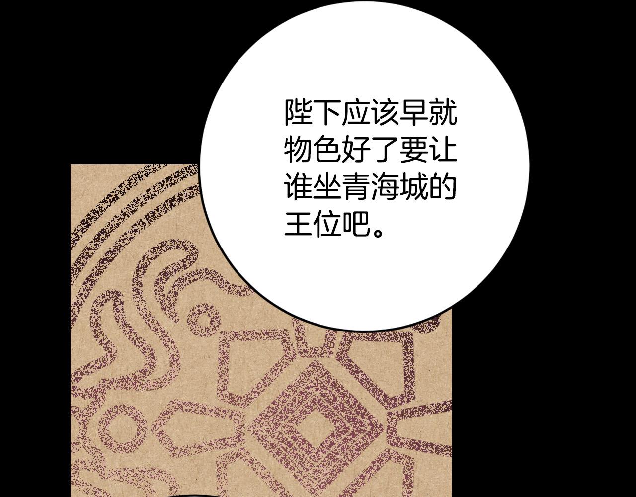 第96话 平反(1/4)-第76话