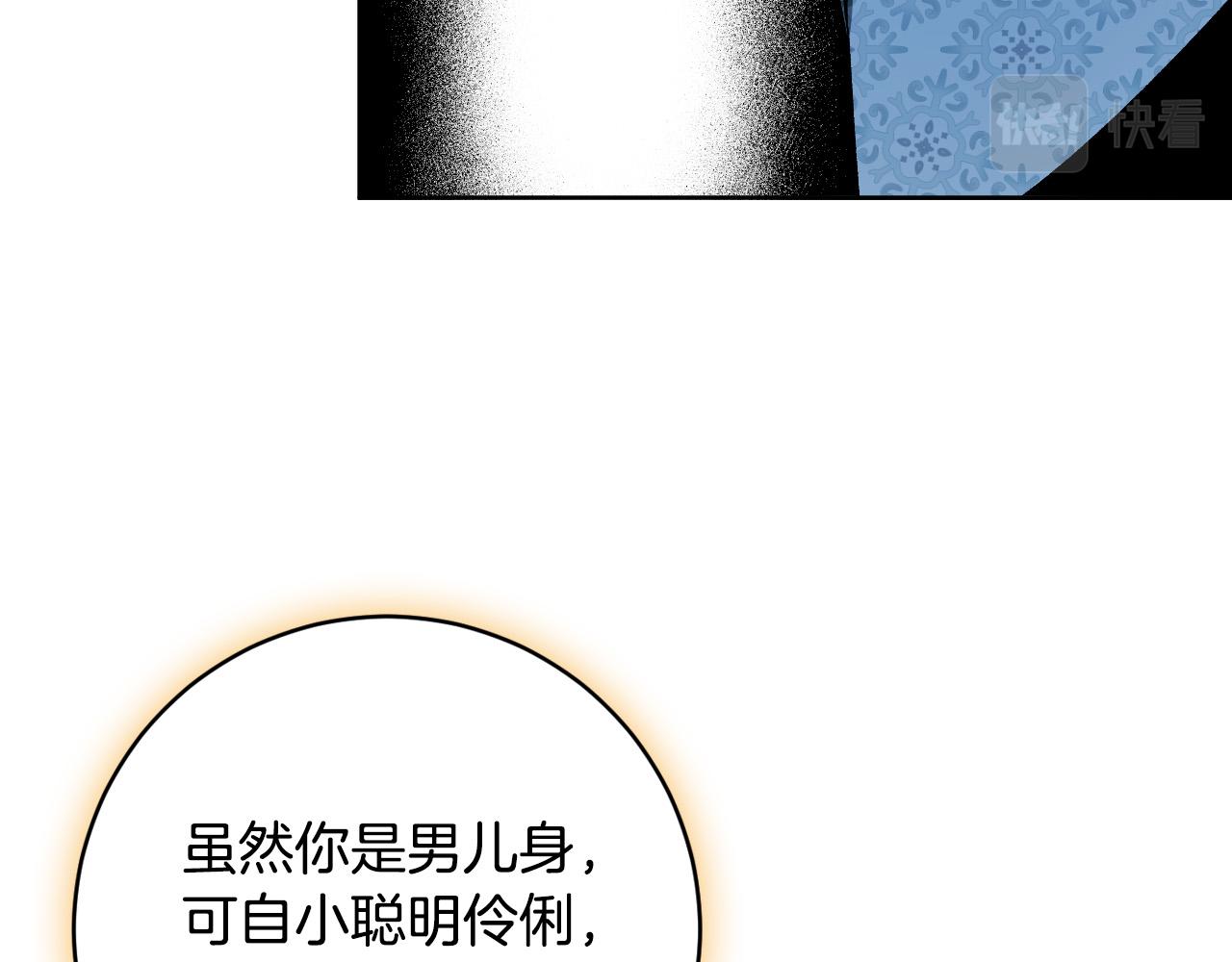 第98话 皇后之死(1/3)-第78话