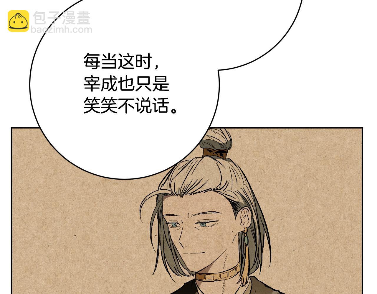 第98话 皇后之死(1/3)-第78话