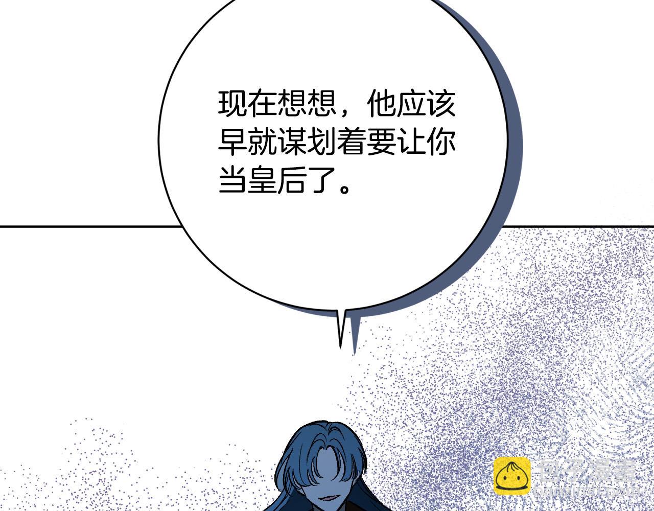第98话 皇后之死(1/3)-第78话