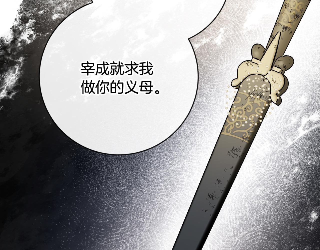 第98话 皇后之死(1/3)-第78话