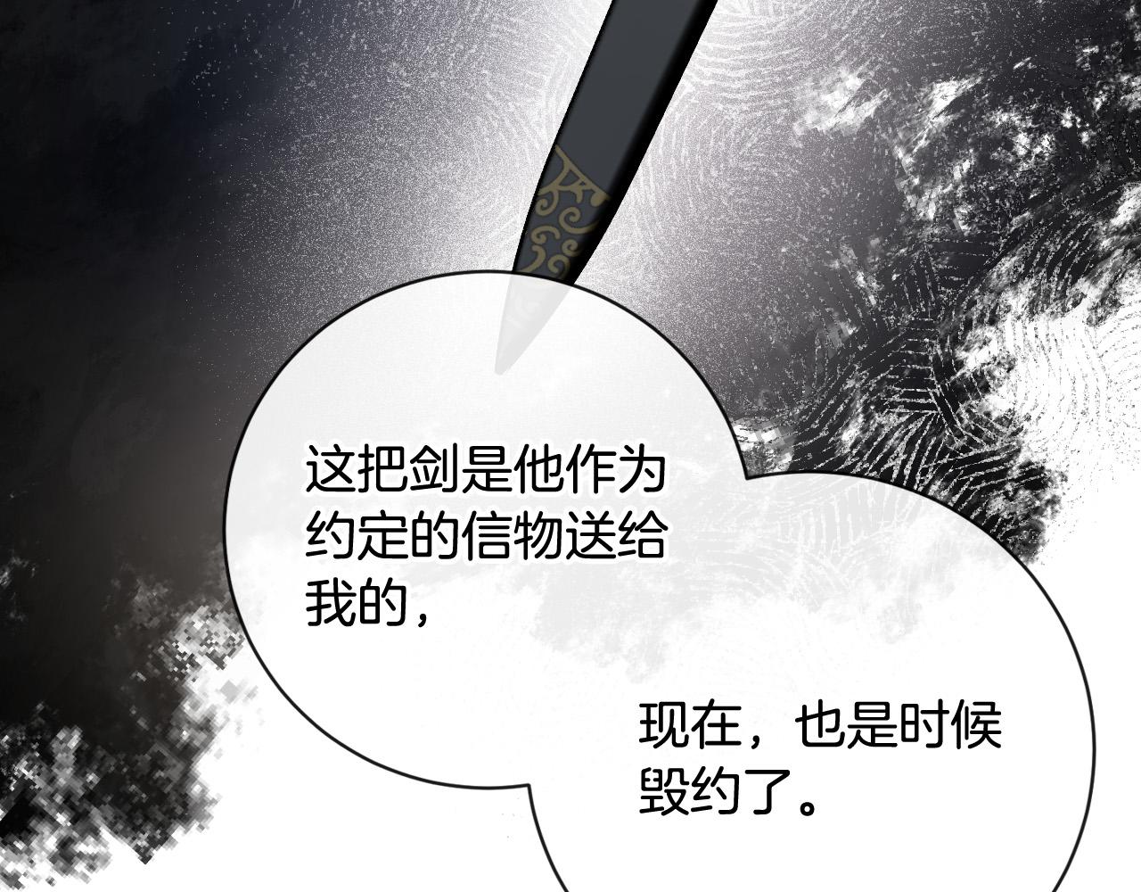 第98话 皇后之死(1/3)-第78话