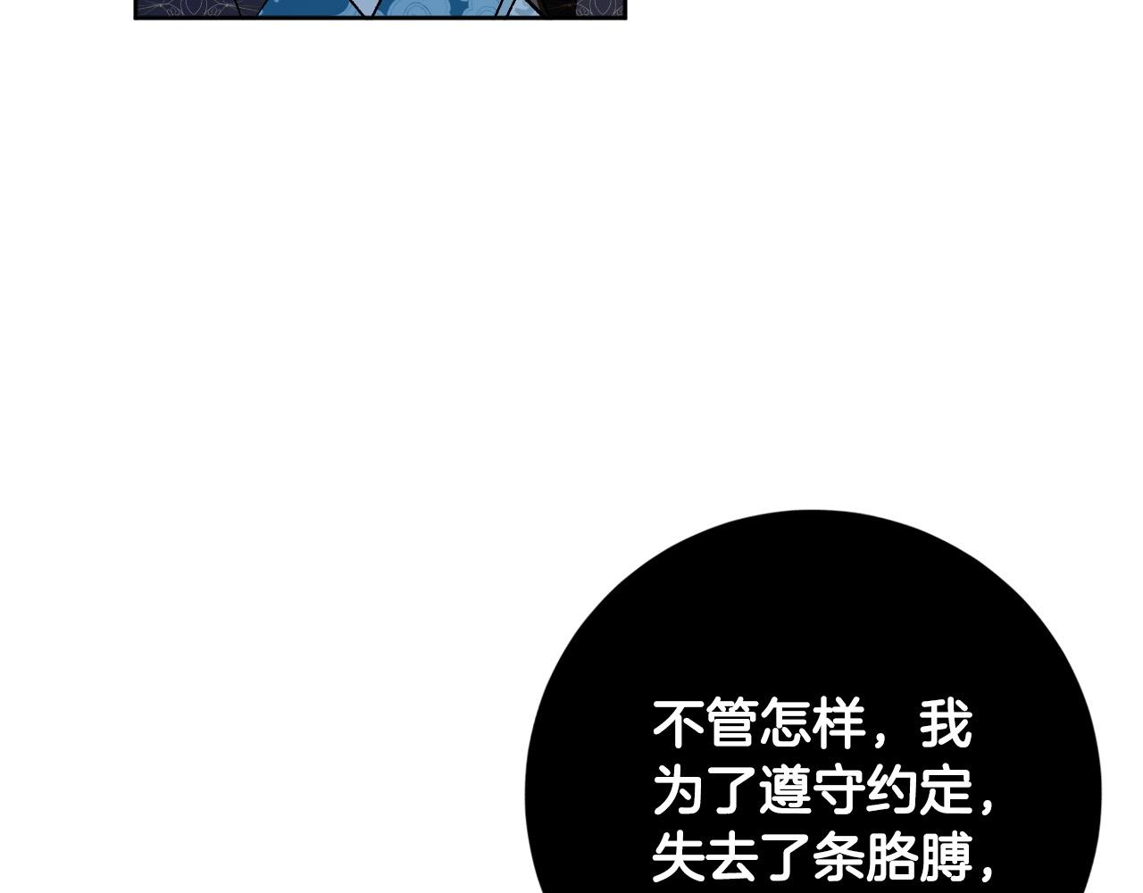第98话 皇后之死(1/3)-第78话