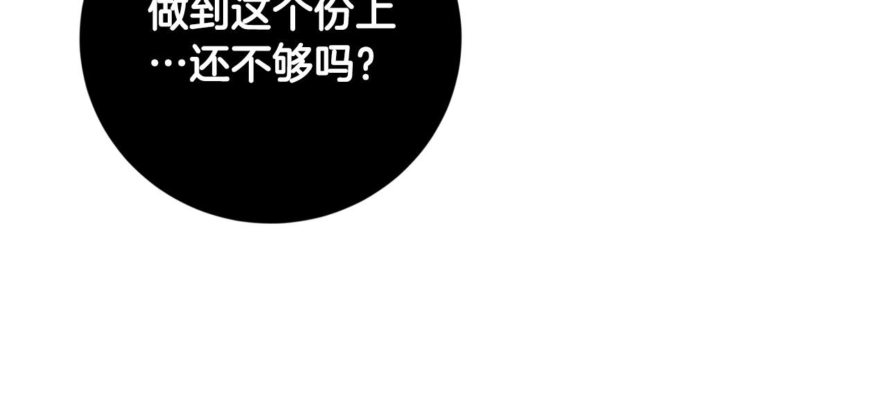第98话 皇后之死(1/3)-第78话