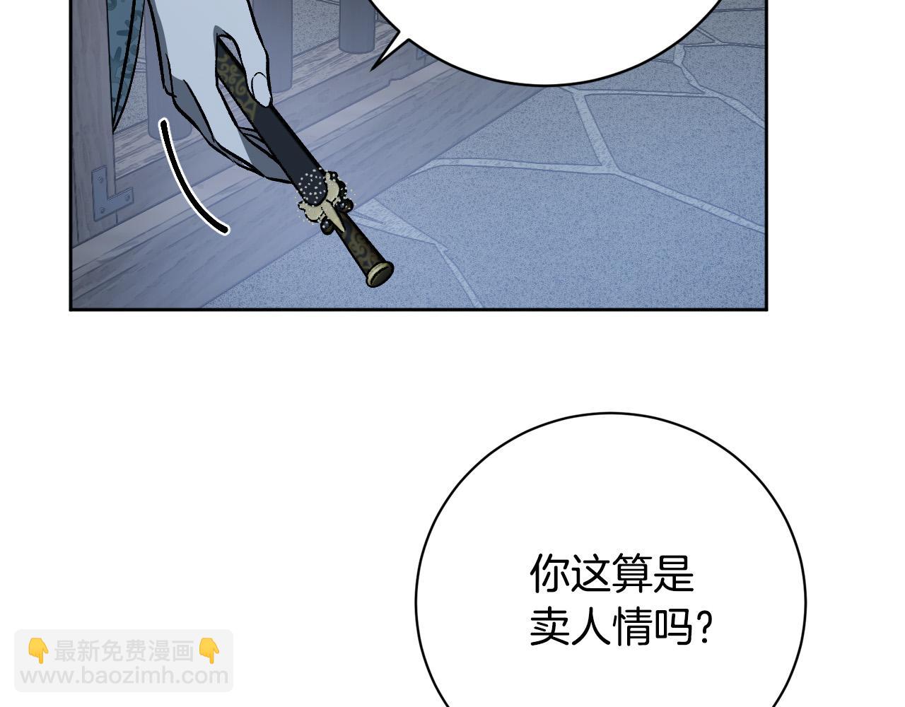 第98话 皇后之死(1/3)-第78话