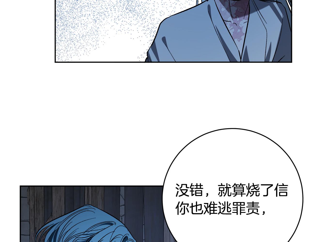 第98话 皇后之死(1/3)-第78话