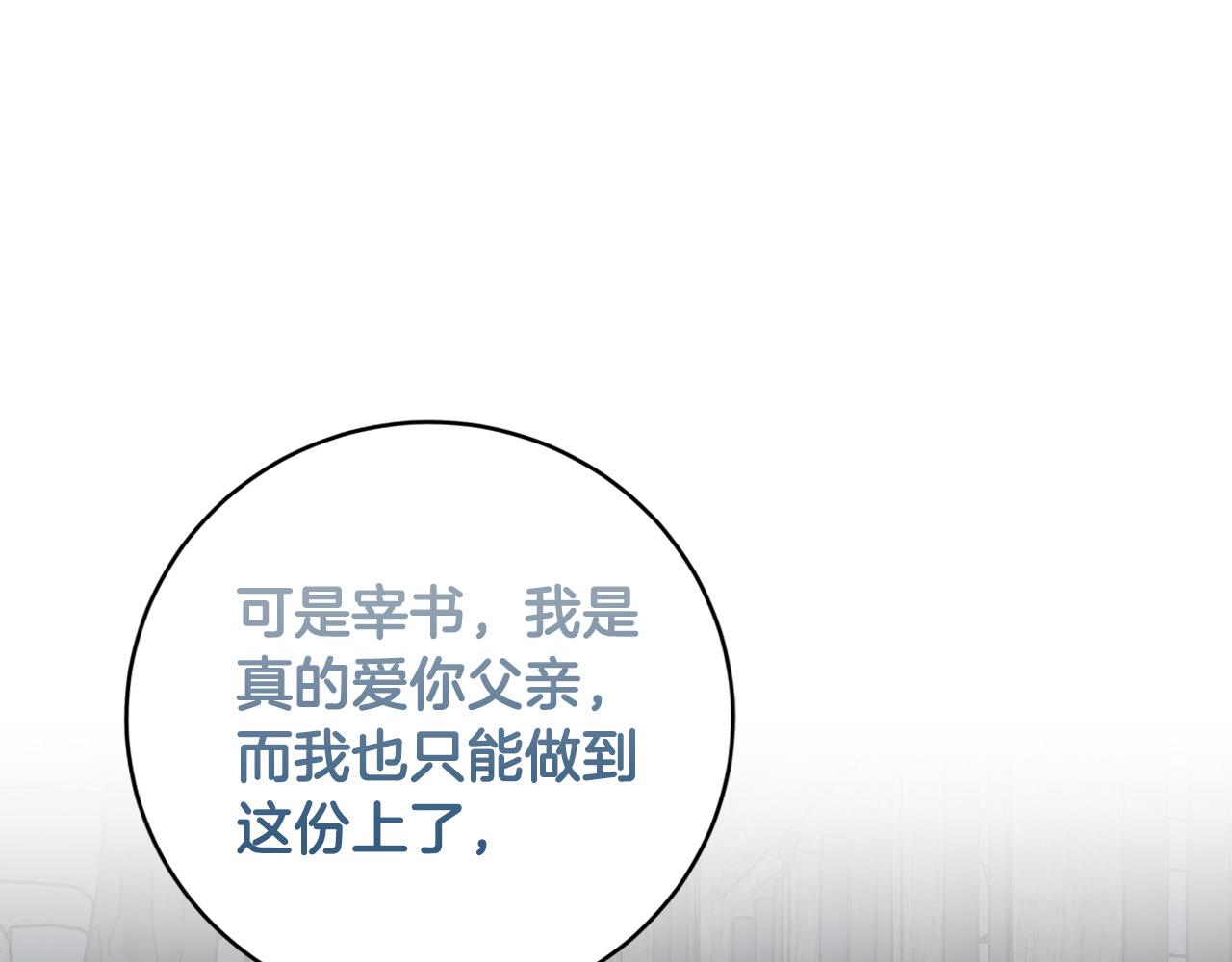 第98话 皇后之死(1/3)-第78话