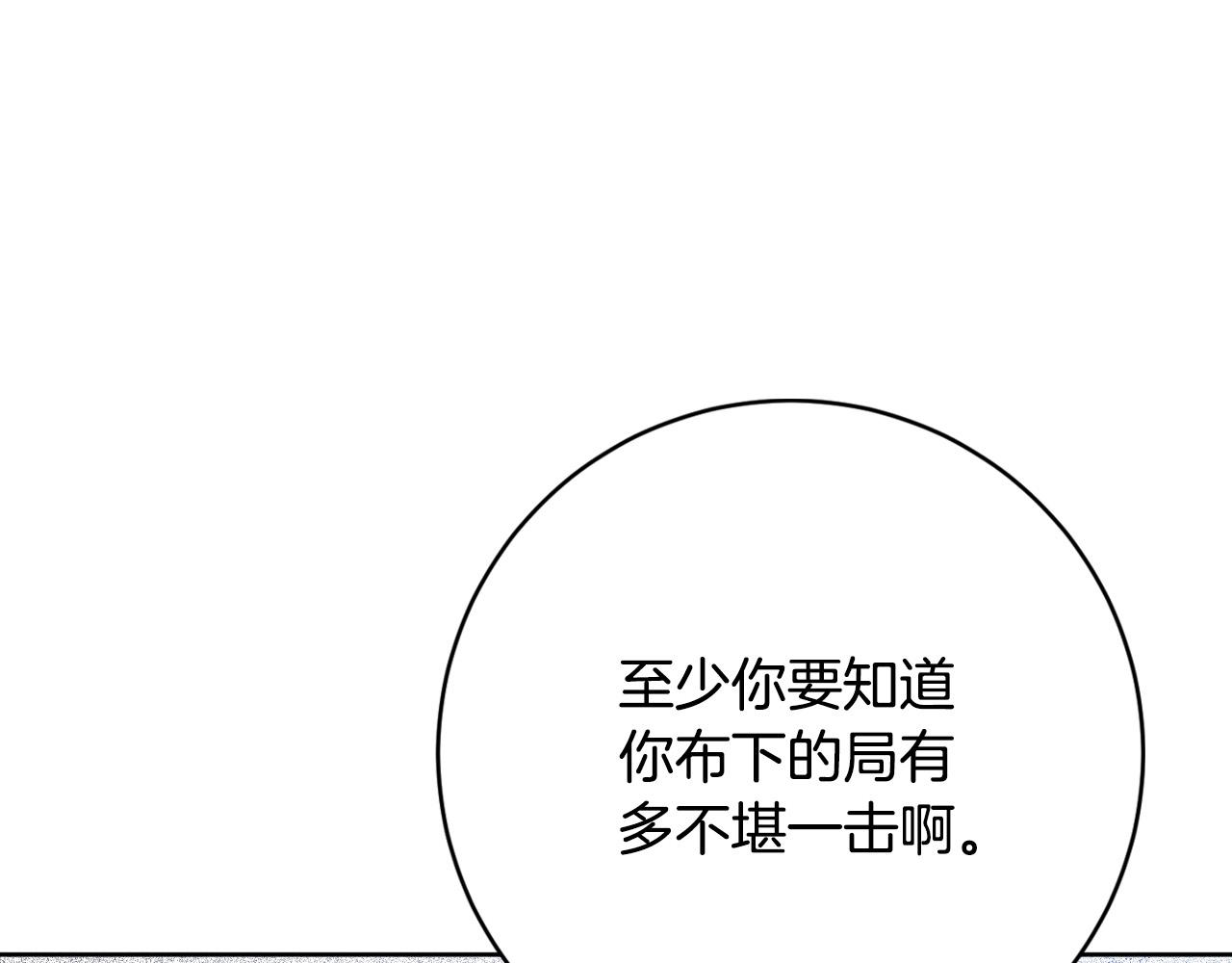 第98话 皇后之死(1/3)-第78话