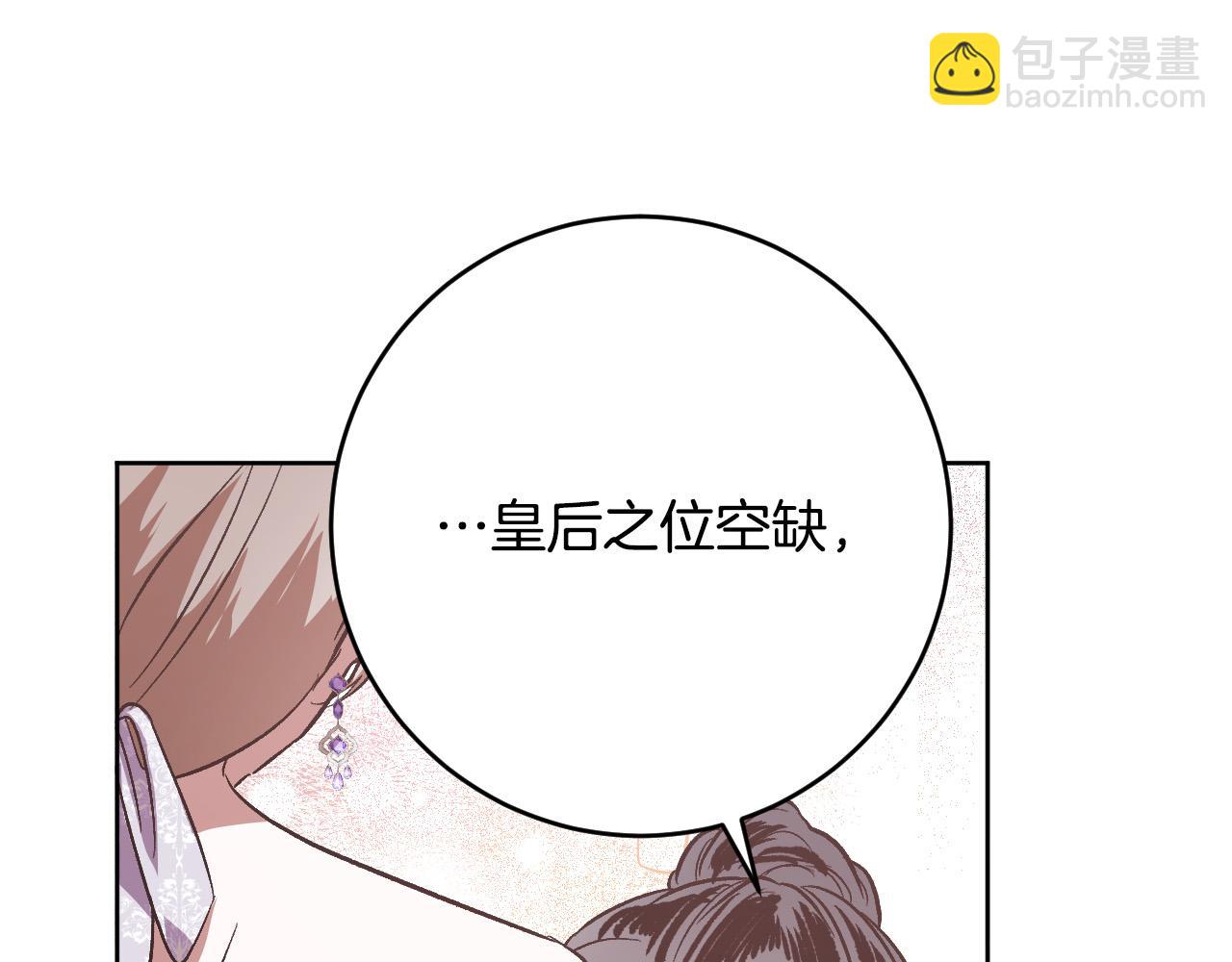 第100话 选新皇后(1/3)-第80话
