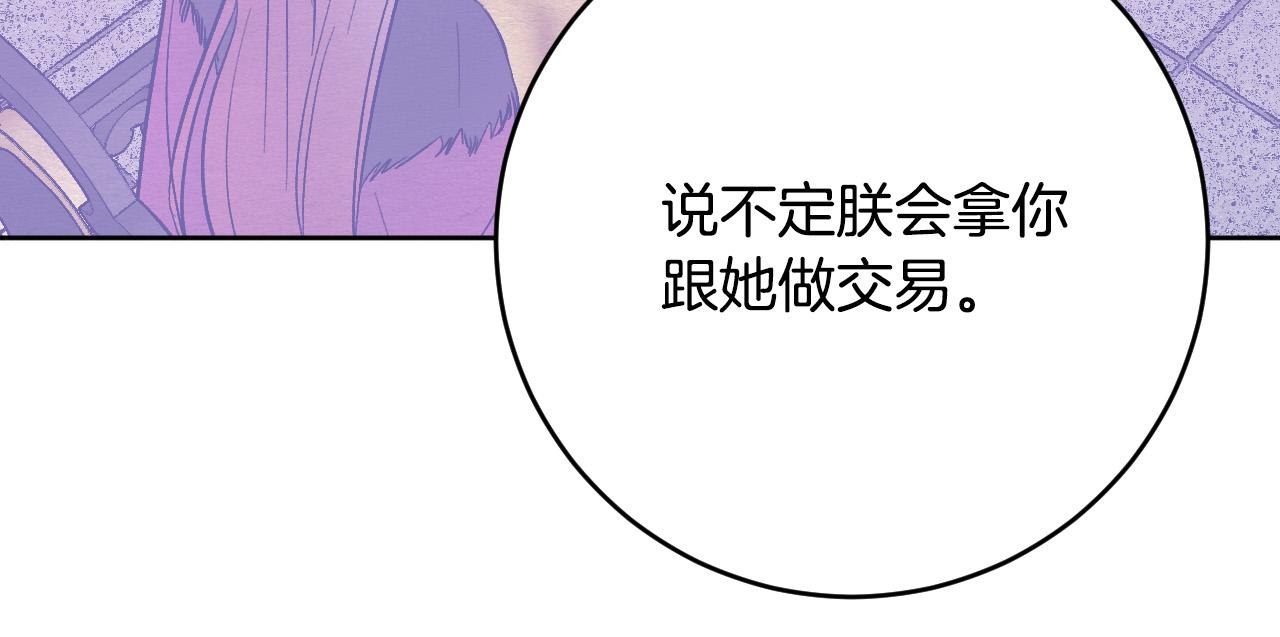 第100话 选新皇后(1/3)-第80话