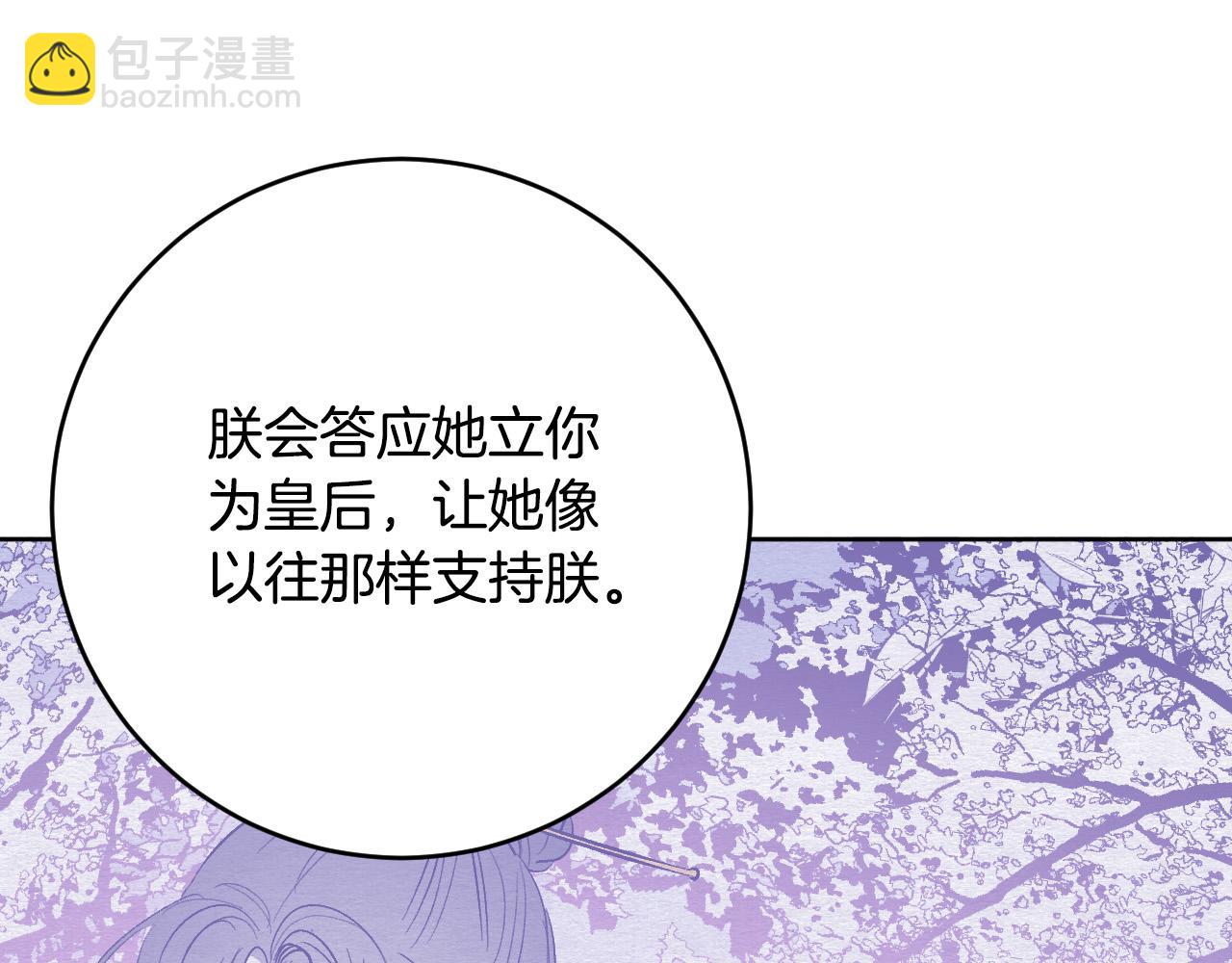 第100话 选新皇后(1/3)-第80话