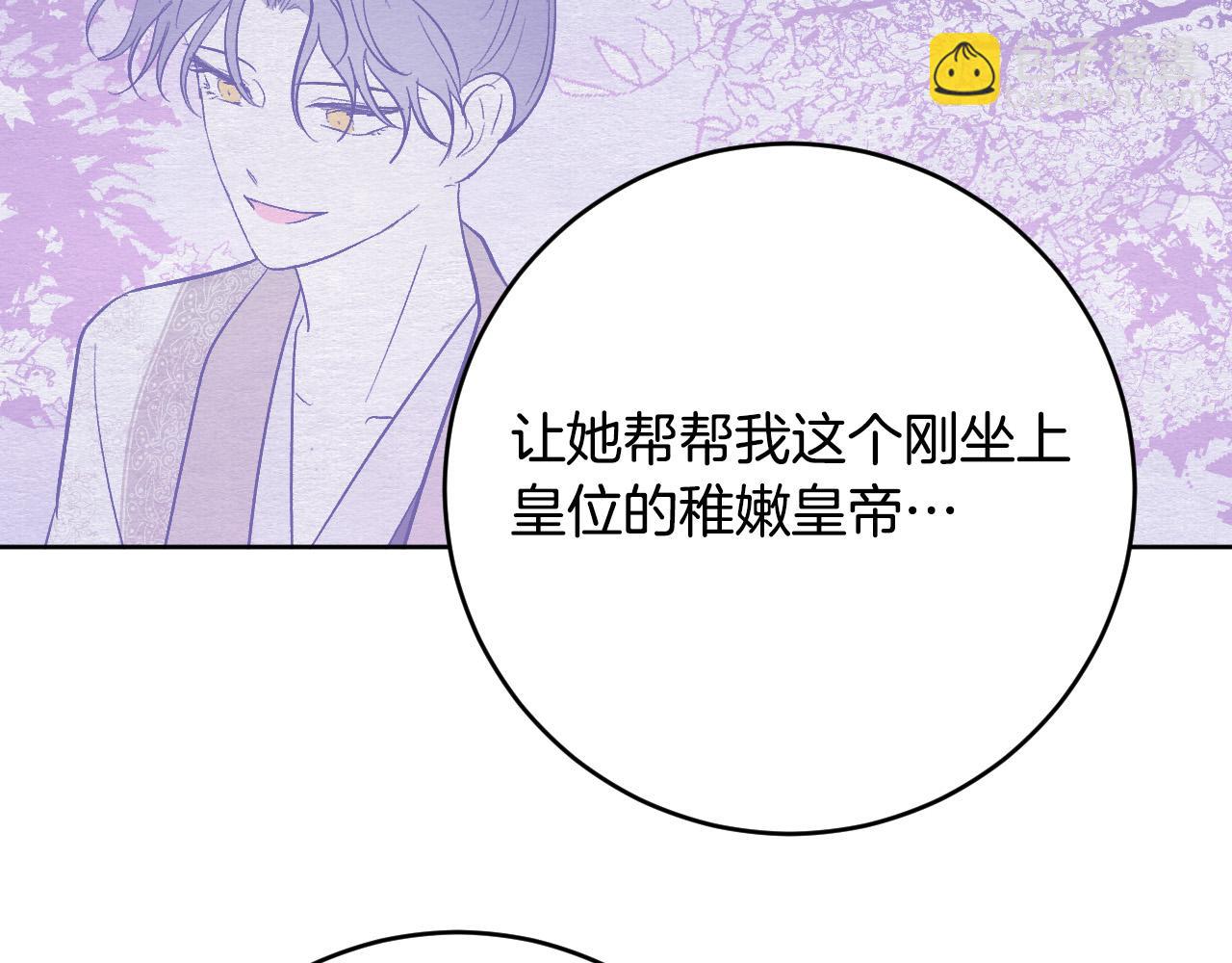第100话 选新皇后(1/3)-第80话