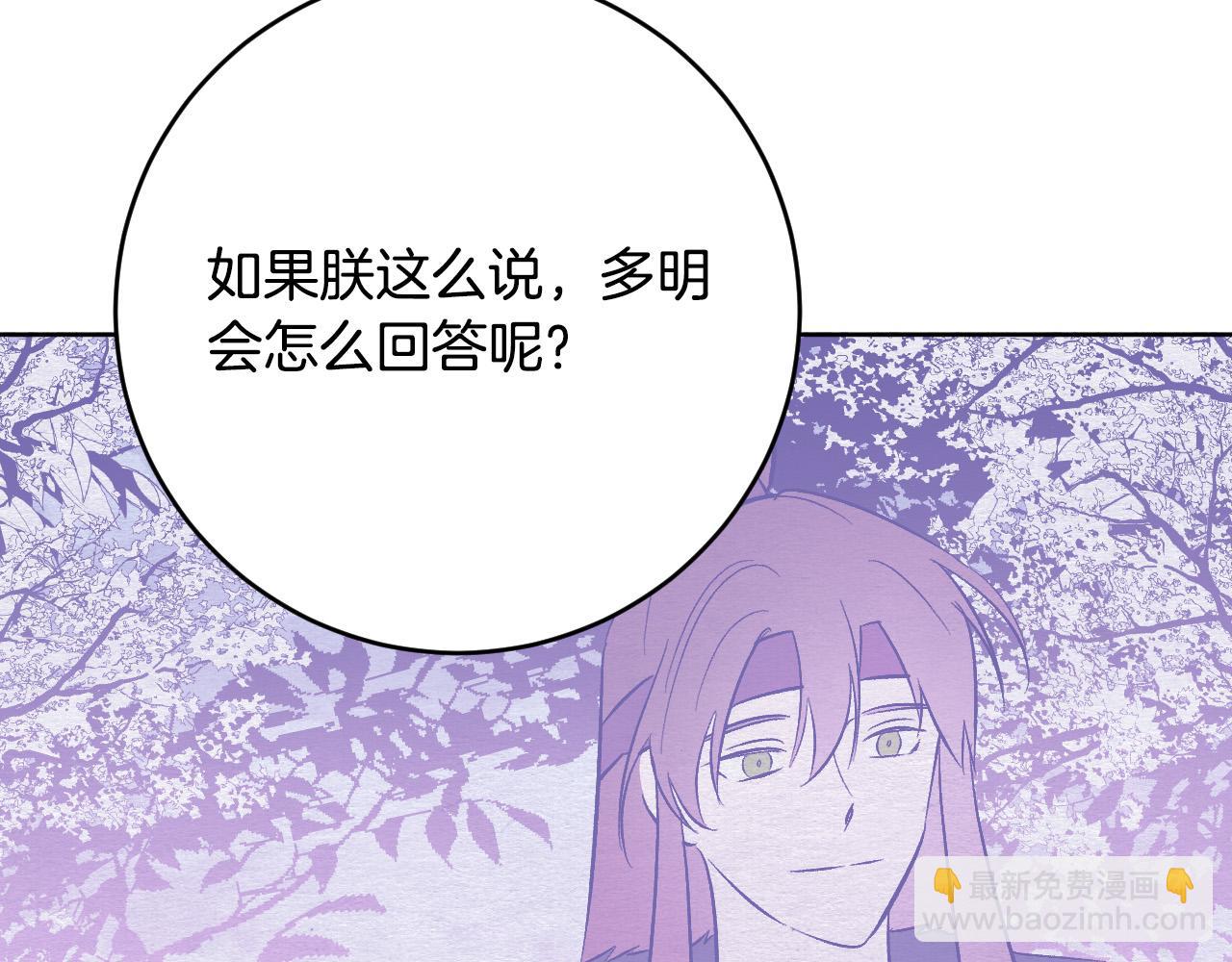 第100话 选新皇后(1/3)-第80话