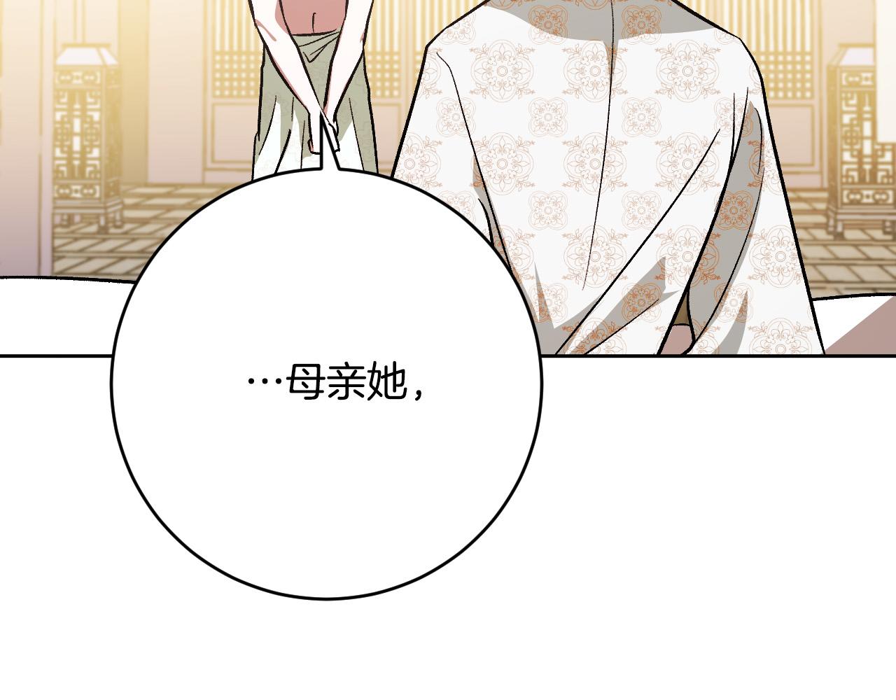 第100话 选新皇后(1/3)-第80话
