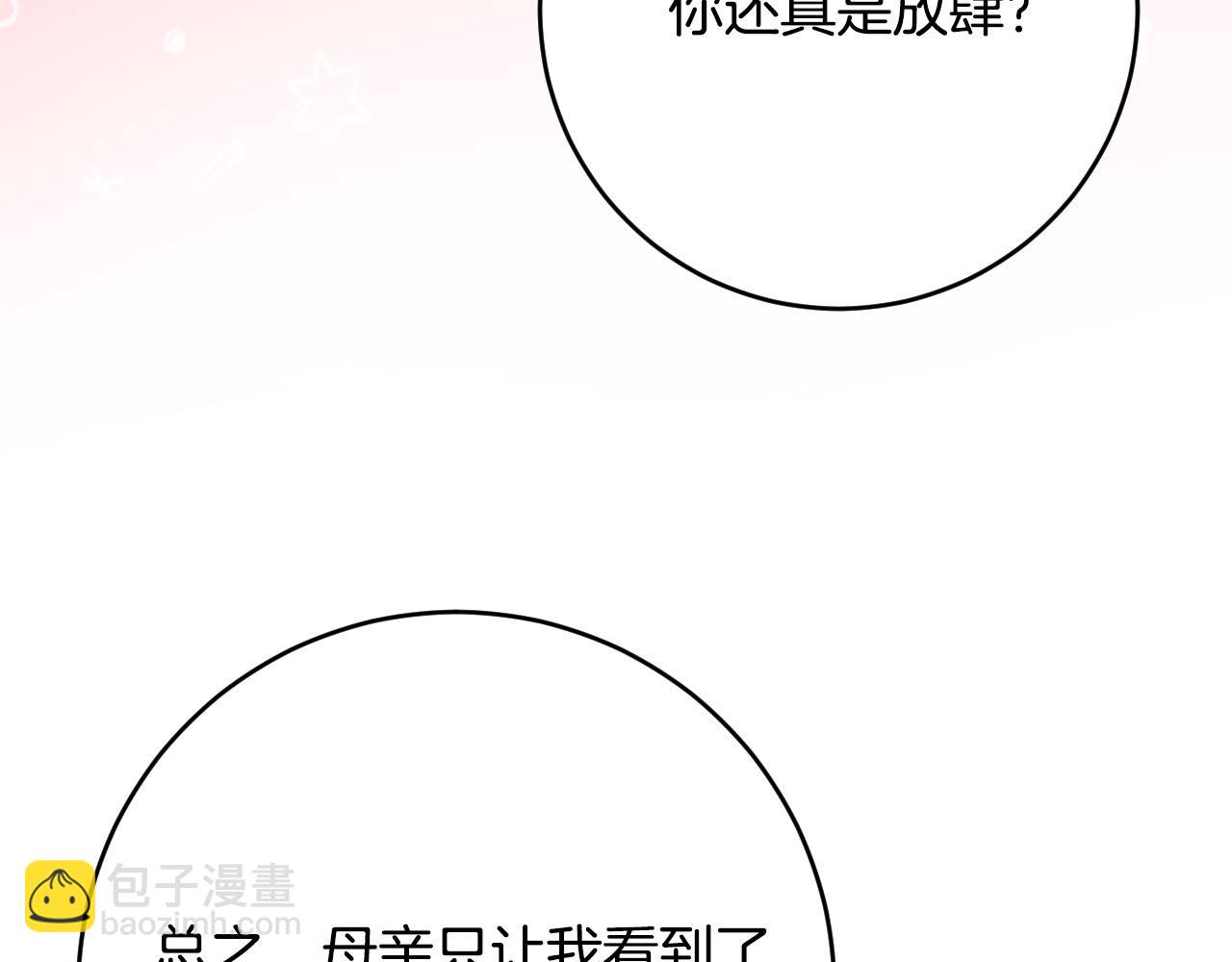 第100话 选新皇后(1/3)-第80话