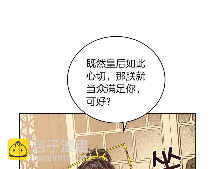 第2话 当众宠幸(1/2)-第4话