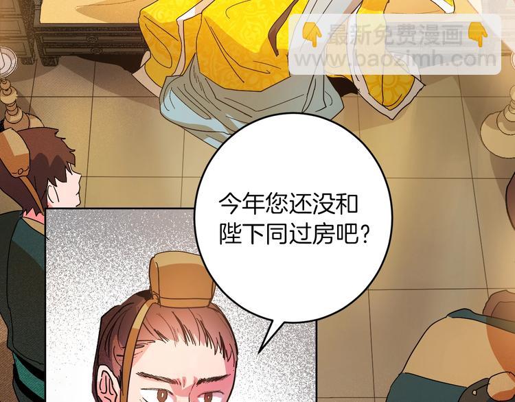 第2话 当众宠幸(1/2)-第4话