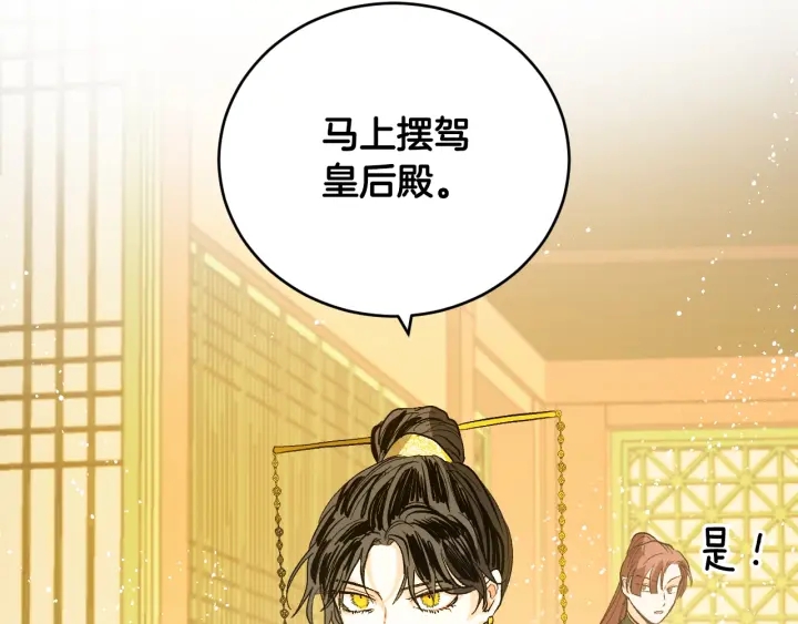 第34话 女帝急了(1/3)-第36话