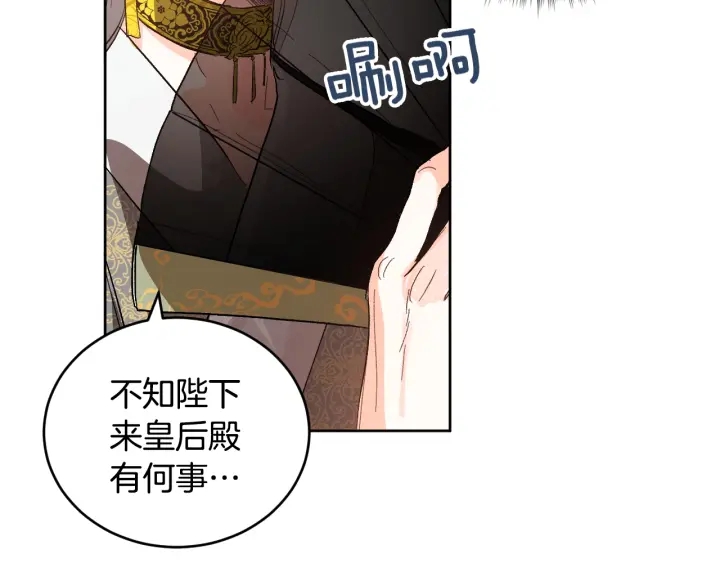 第34话 女帝急了(1/3)-第36话