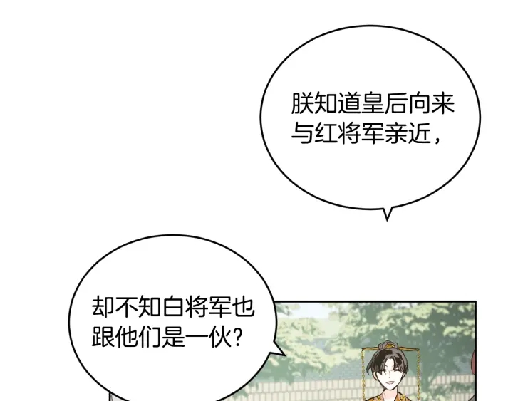 第34话 女帝急了(1/3)-第36话