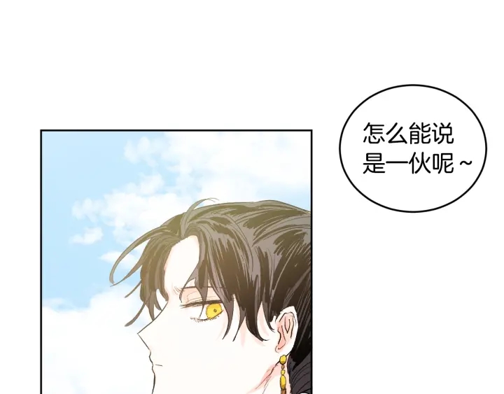 第34话 女帝急了(1/3)-第36话