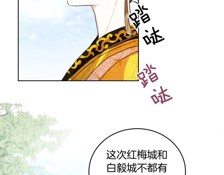 第34话 女帝急了(1/3)-第36话