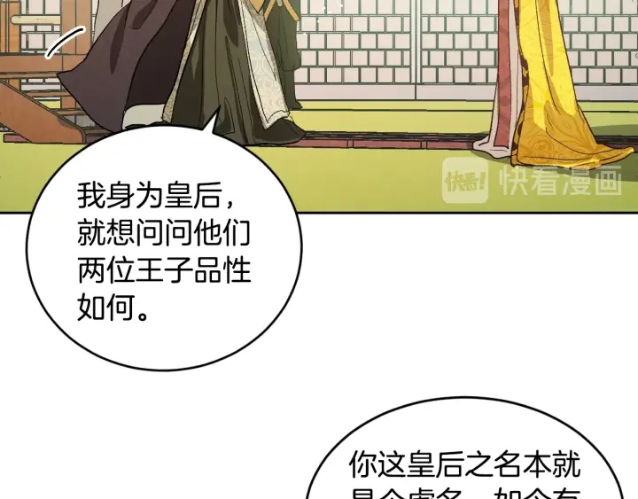 第34话 女帝急了(1/3)-第36话