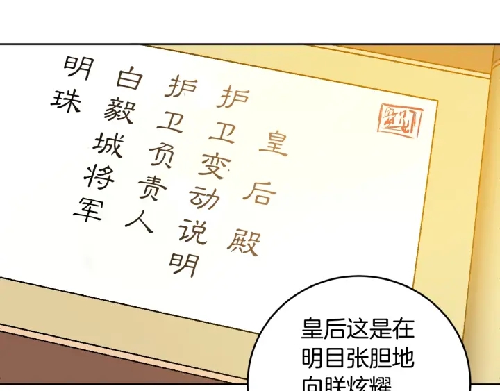 第34话 女帝急了(1/3)-第36话