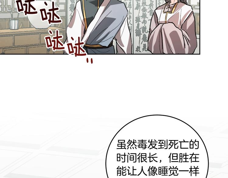 第40话 假慈悲(1/3)-第12话