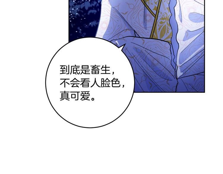 第44话 私会(1/3)-第16话