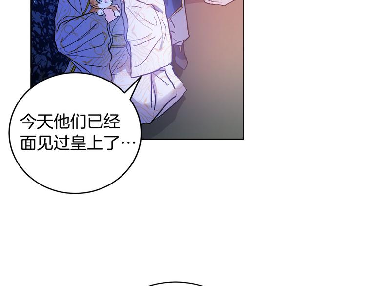 第44话 私会(1/3)-第16话