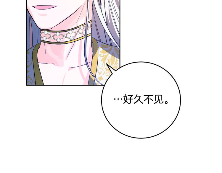 第44话 私会(1/3)-第16话