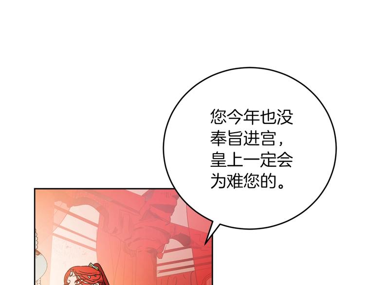 第4话 老狐狸(1/3)-第6话