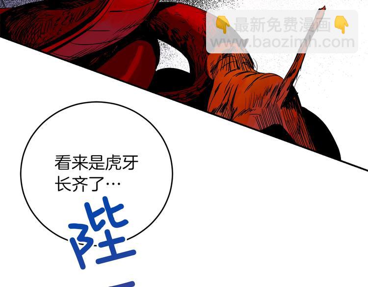 第4话 老狐狸(1/3)-第6话