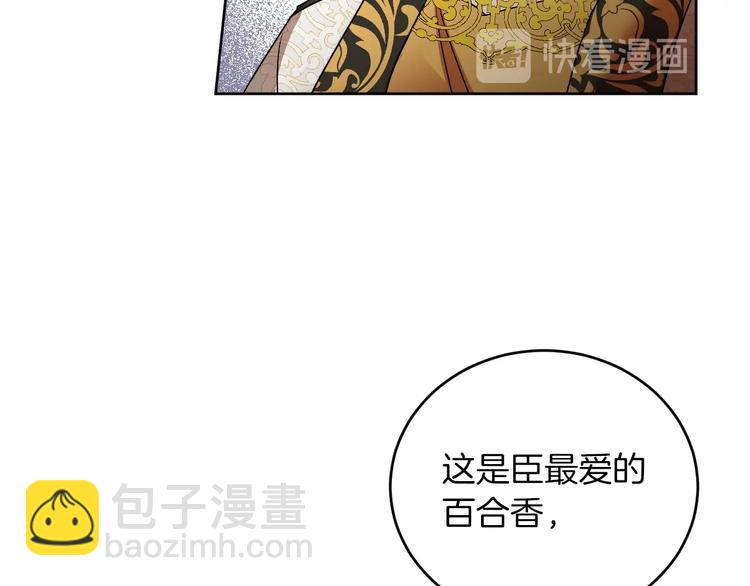 第4话 老狐狸(1/3)-第6话