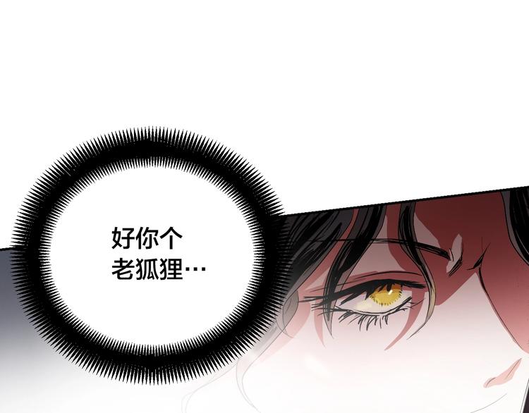 第4话 老狐狸(1/3)-第6话