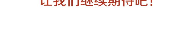 停更通知-第18话