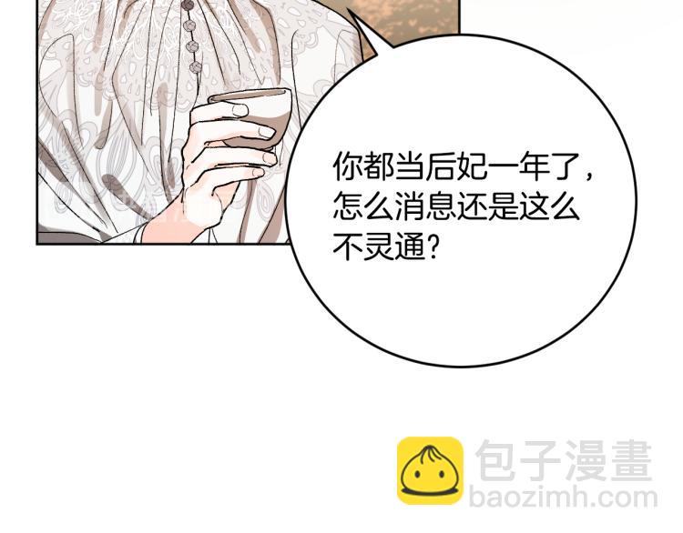 第47话 谁能当宠后？(1/3)-第26话