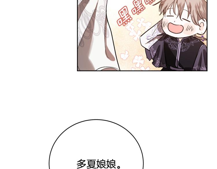第47话 谁能当宠后？(1/3)-第26话
