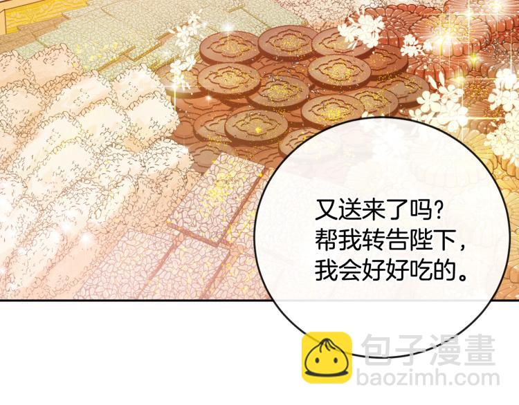 第47话 谁能当宠后？(1/3)-第26话