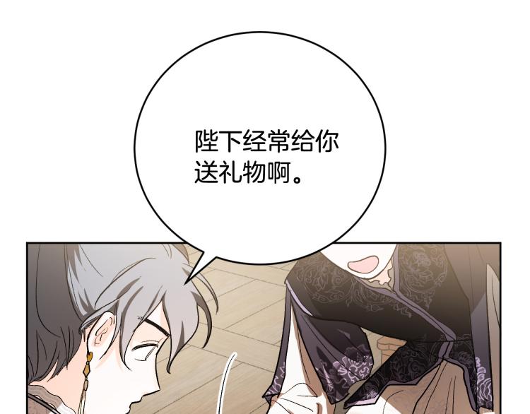 第47话 谁能当宠后？(1/3)-第26话