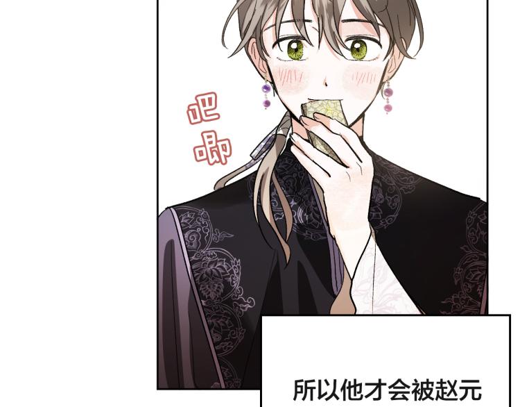 第47话 谁能当宠后？(1/3)-第26话